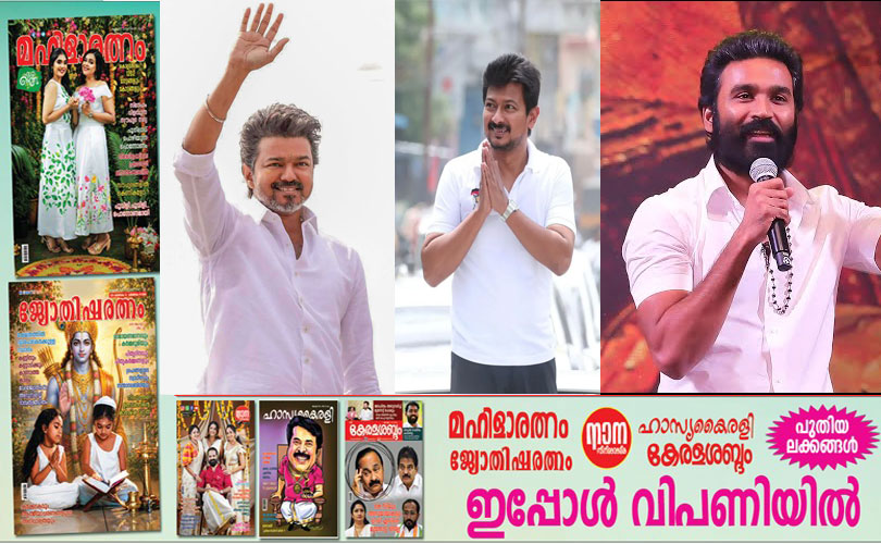 2031-ൽ വിജയ്, ഉദയനിധി സ്റ്റാലിൻ, ധനുഷ് എന്നിവർക്കിടയിൽ മത്സരം..